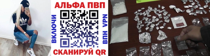 А ПВП кристаллы  Брянск 