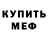 Кетамин VHQ Samir Jumaboev