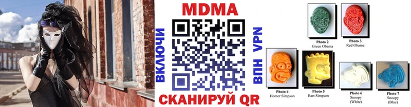 закладки  Брянск  MDMA кристаллы 
