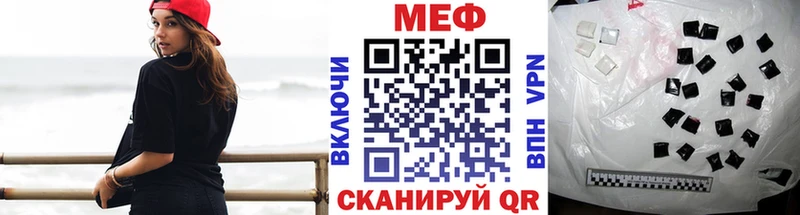 МЯУ-МЯУ кристаллы  Брянск 