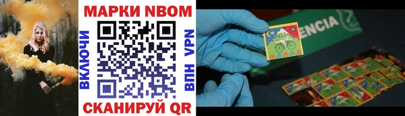 Марки NBOMe 1500мкг  мега зеркало  Брянск 